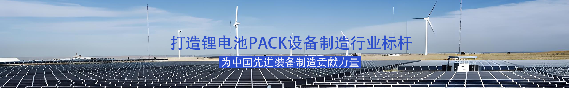 公司荣誉-锂电池pack线体_激光焊接机-尚拓激光